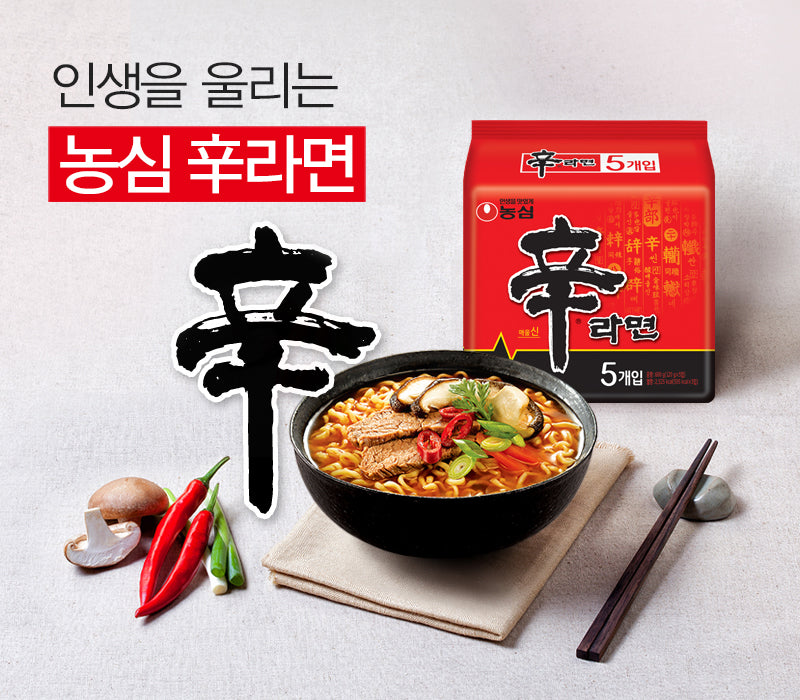 Nongshim Shin Ramyun