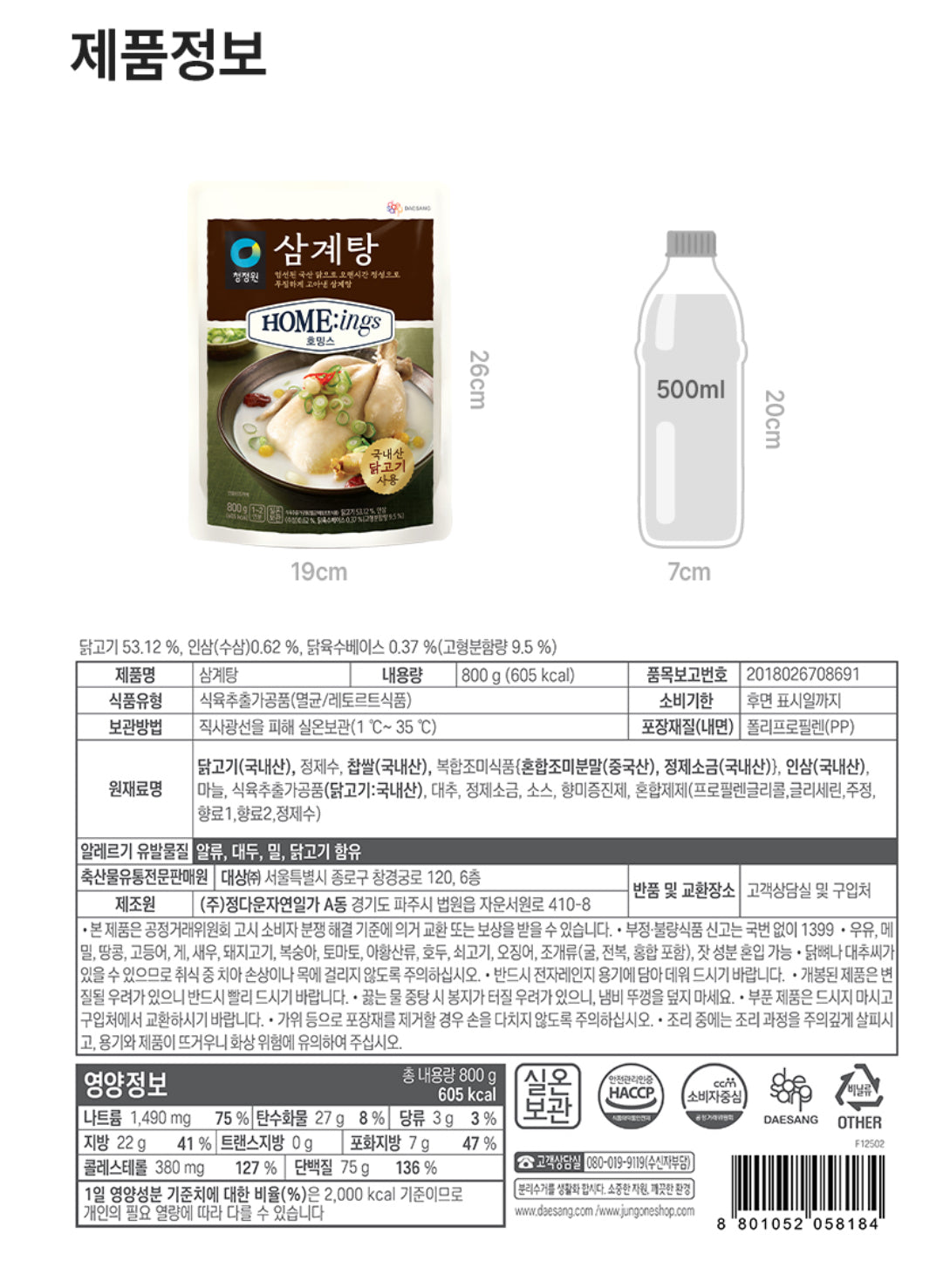 Chungjungone Ginseng Chicken Soup