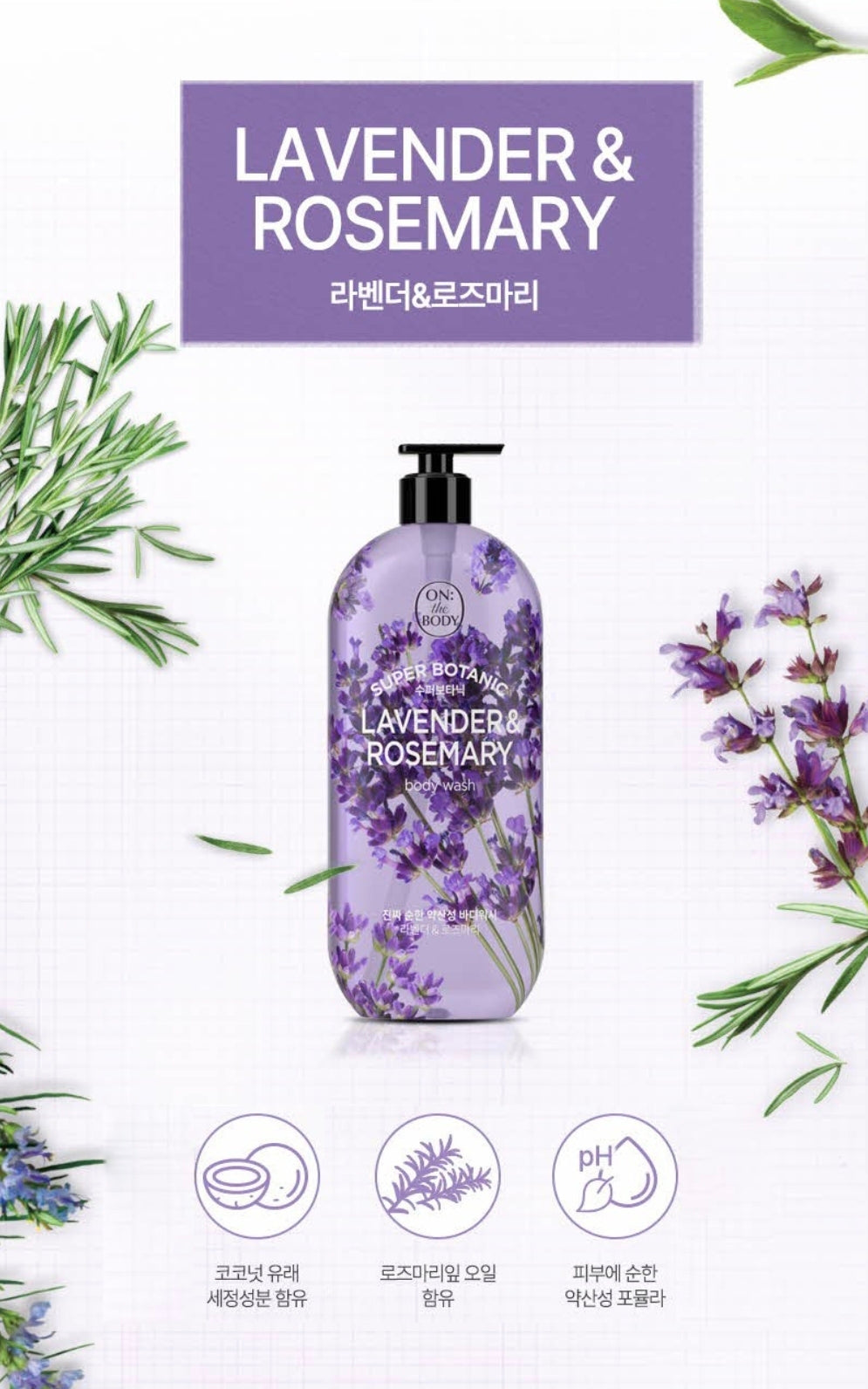 On the Body Super Botanic Body Wash