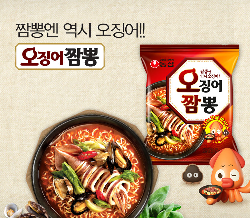 Nongshim Squid Jjamppong Ramyun