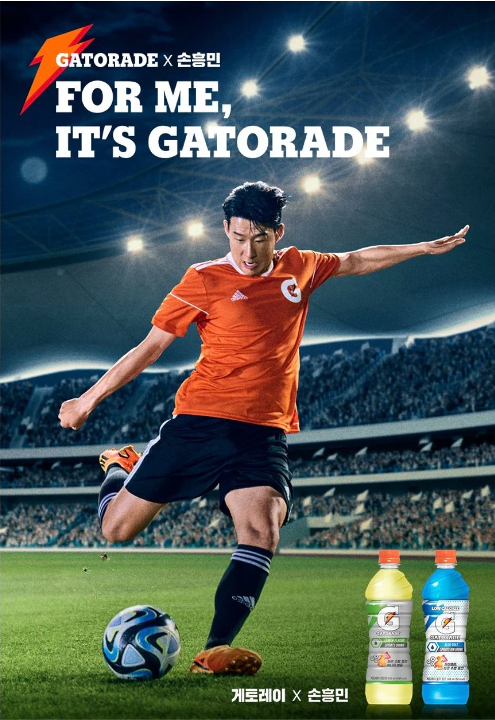 Gatorade Lemon