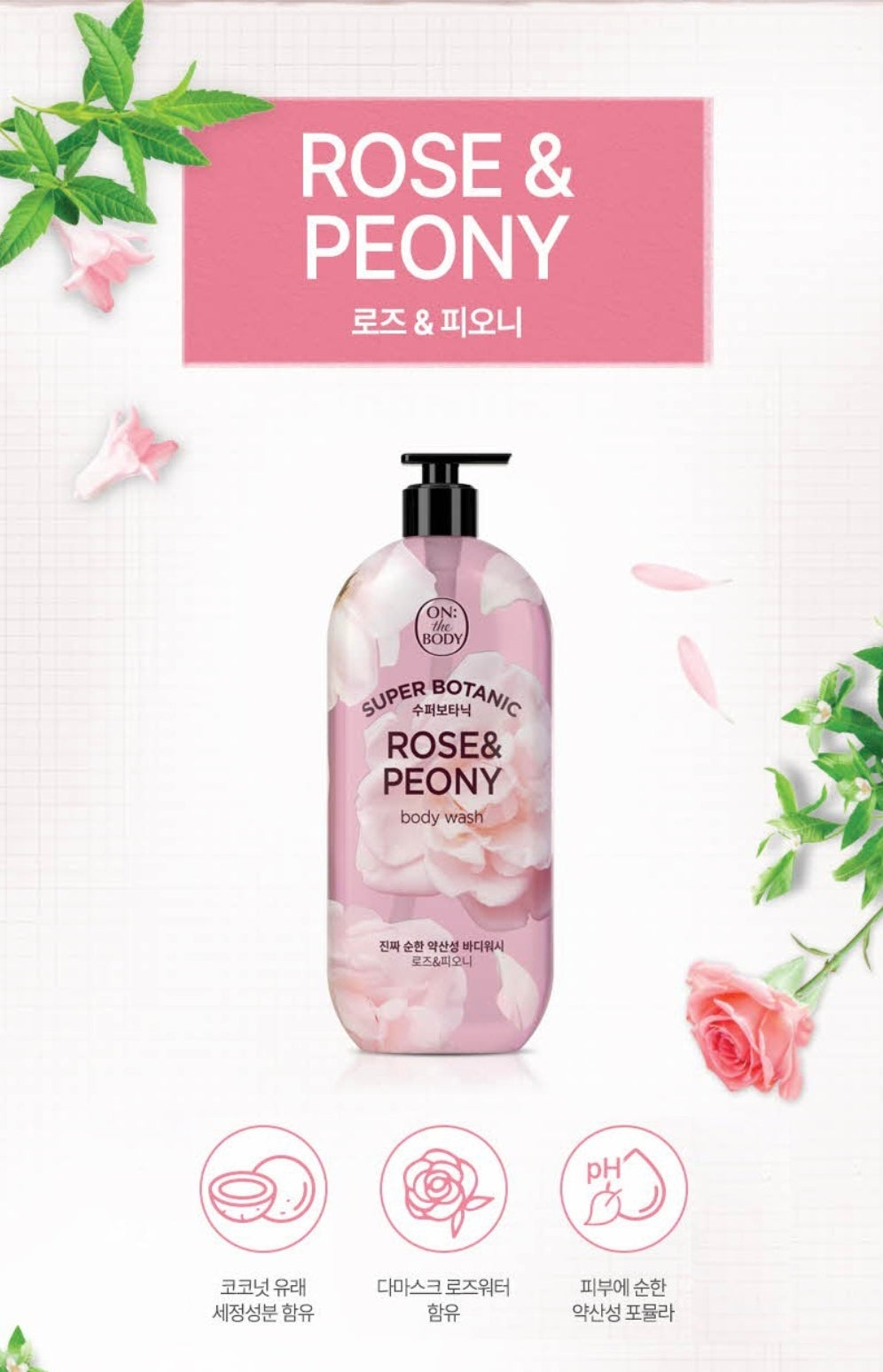 On the Body Super Botanic Body Wash