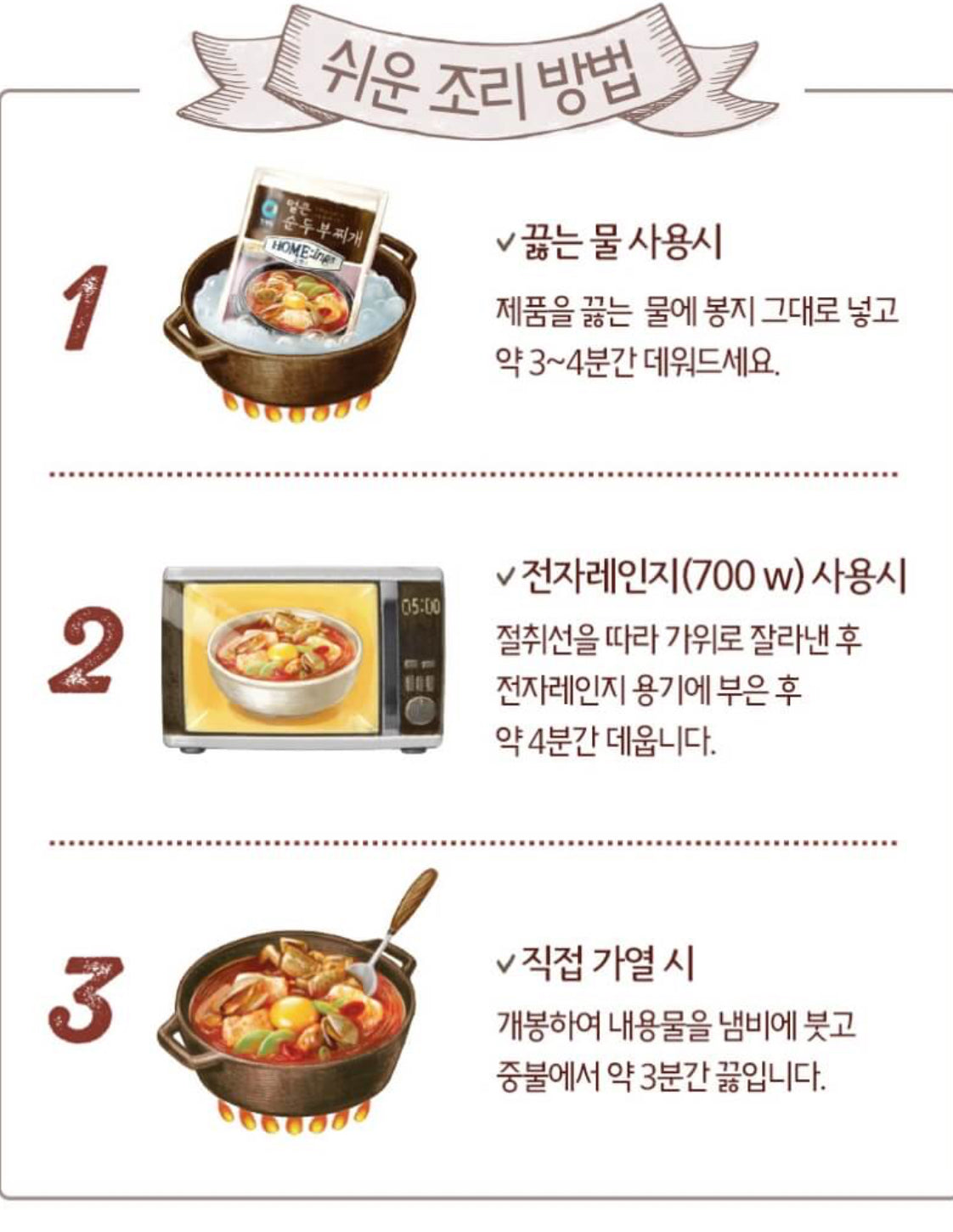 Cheongjeongwon Spicy Soft Tofu Stew