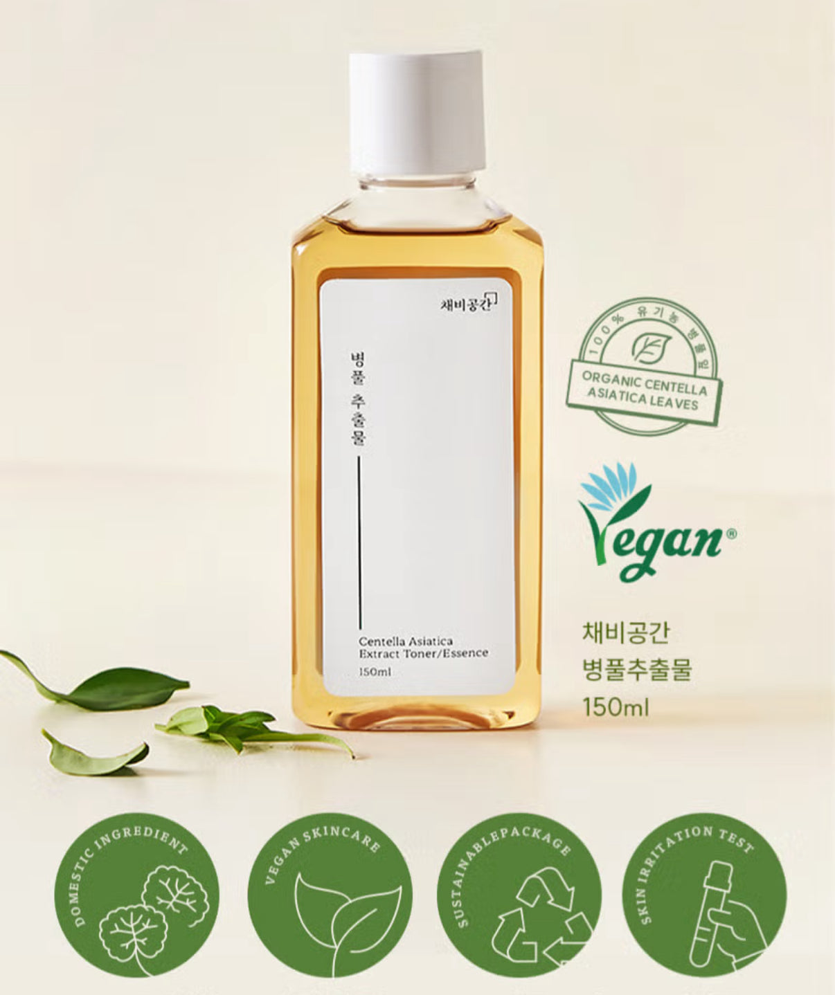 Vegan Centella Extract Toner