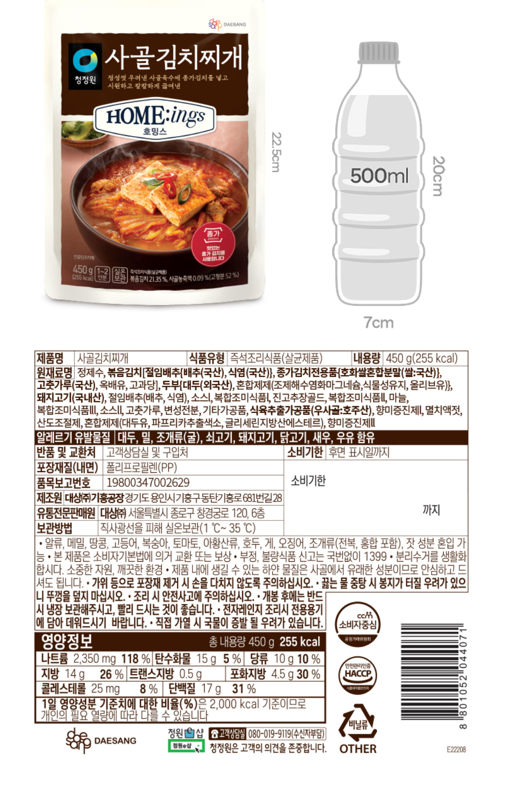 Cheongjeongwon Sagol Kimchi Stew