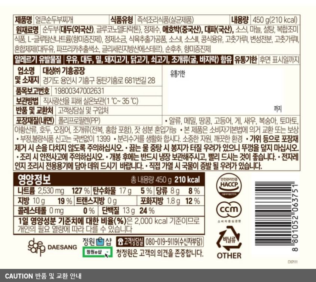 Cheongjeongwon Spicy Soft Tofu Stew