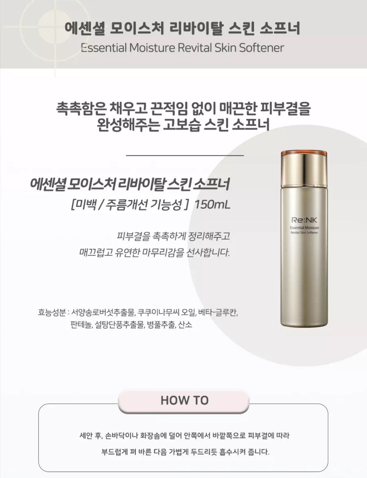 Re:NK Essential Moisture Revital Skin Care Set (Skin + Emulsion + Cleansing Foam)