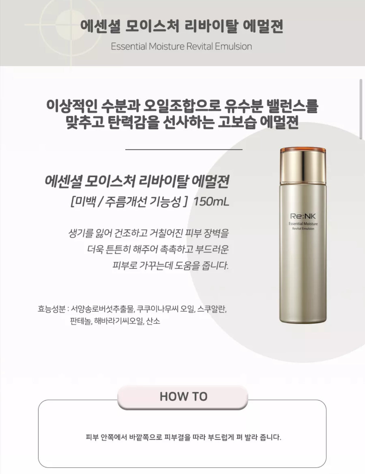 Re:NK Essential Moisture Revital Skin Care Set (Skin + Emulsion + Cleansing Foam)