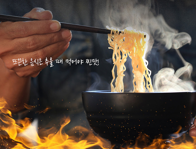Ottogi Yeol Ramyun