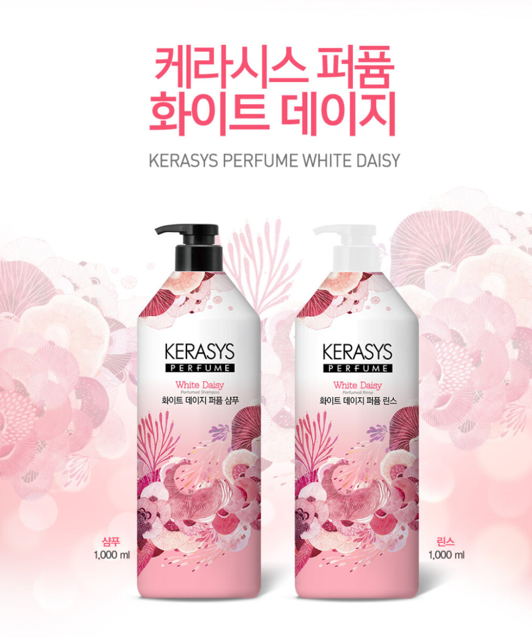 Kerasys Perfume White Daisy Perfume Rinse (1,000 ml)