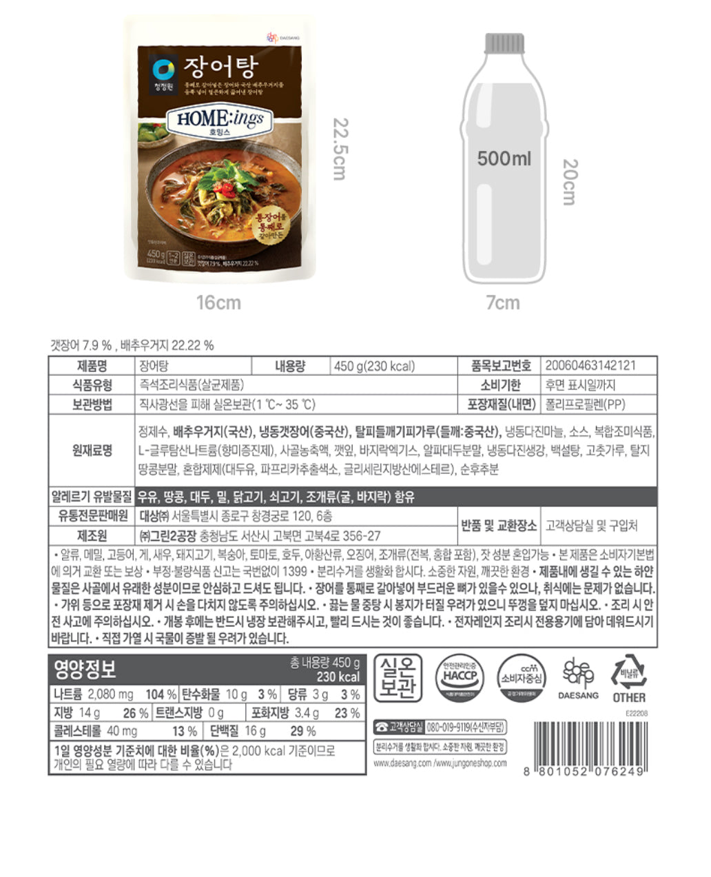 Cheongjeongwon Homings Eel Soup