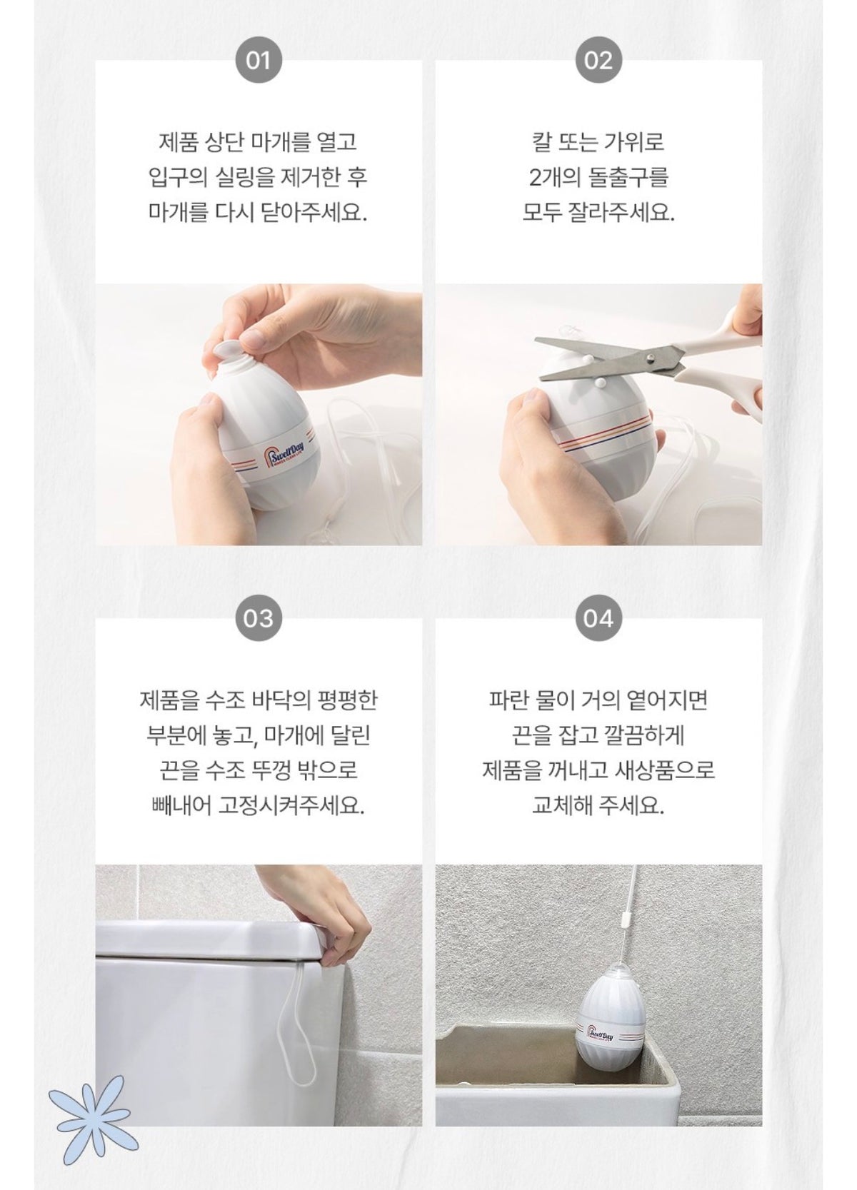 Swell Day Hanging Bottle Toilet Bowl Cleaner with String (200 g)