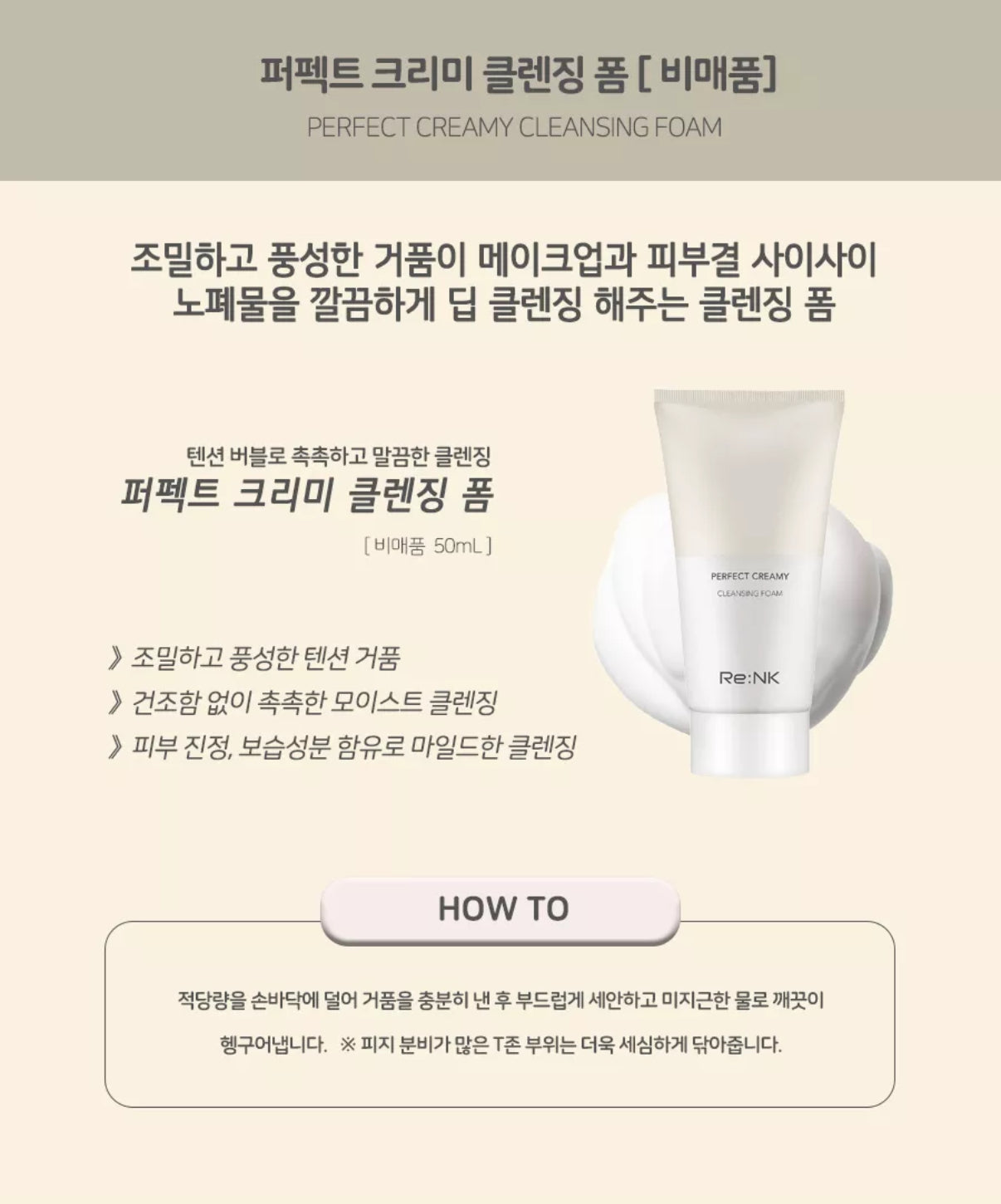 Re:NK Essential Moisture Revital Skin Care Set (Skin + Emulsion + Cleansing Foam)