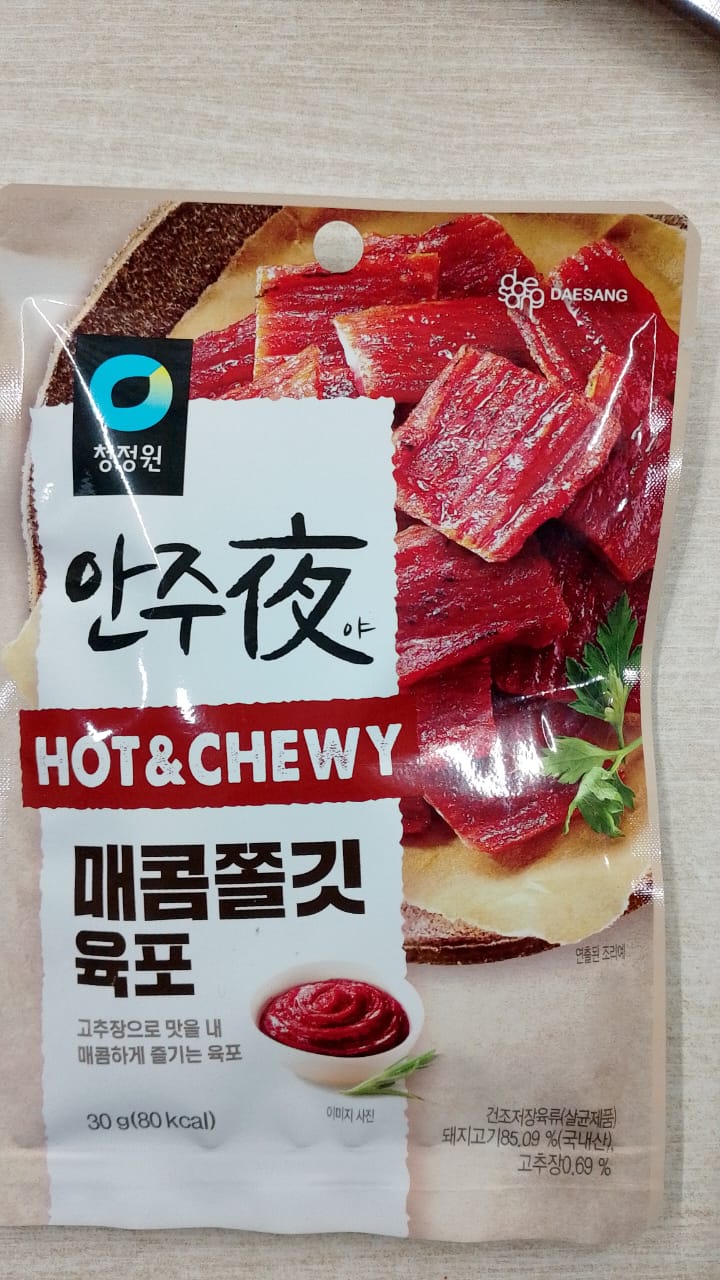 Hot and Chewy