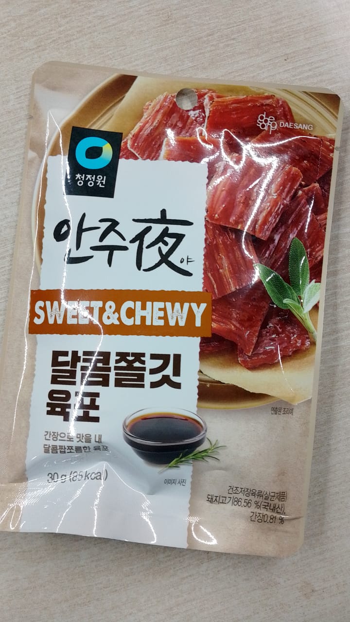Sweet and Chewy