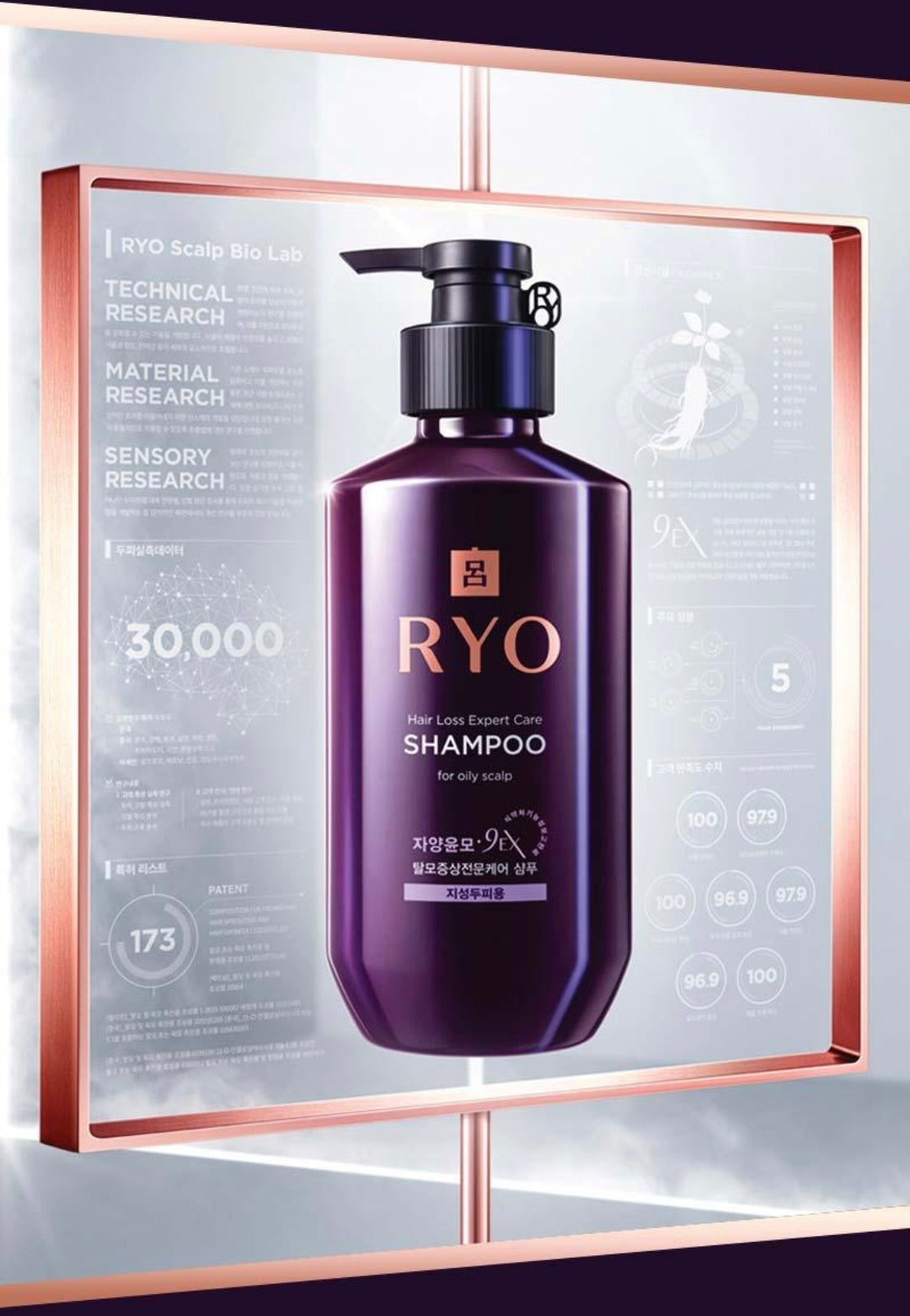 Ryeo Shampoo