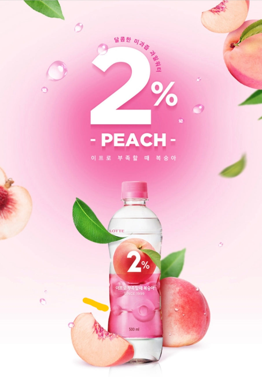 Lotte Chillisung Drink Peach